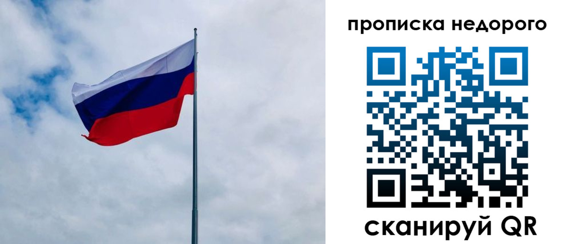 прописка в квартире в Белгороде