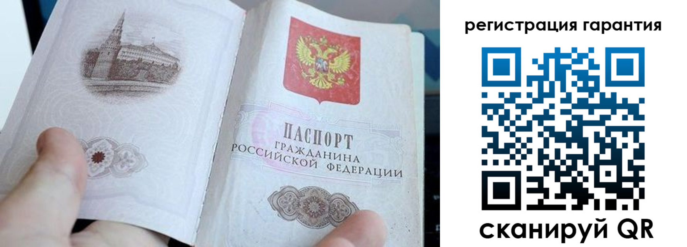 прописка законно в Белгороде