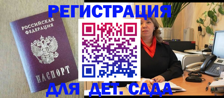 регистрация в Белгороде